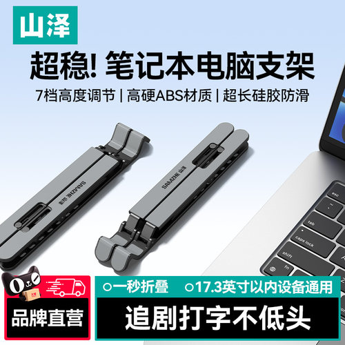 【不稳包退】狂敲支架也不晃