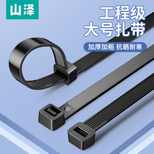 固定黑色多规格 山泽尼龙扎带塑料卡扣强力束线带电线捆线带自锁式