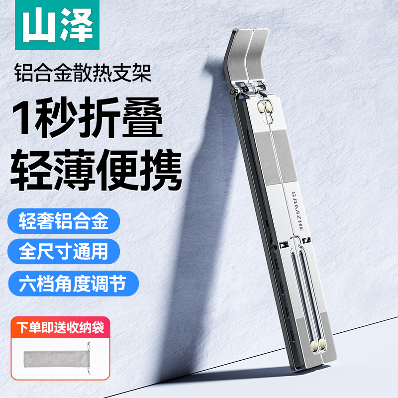 【不稳包退】狂敲支架也不晃