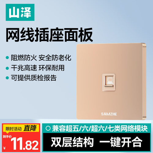 加厚面板  防阻燃