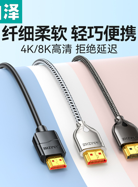 山泽hdmi细软线2.0连接电视显示器4k高清2.1超短迷你0.5/1/2/5米