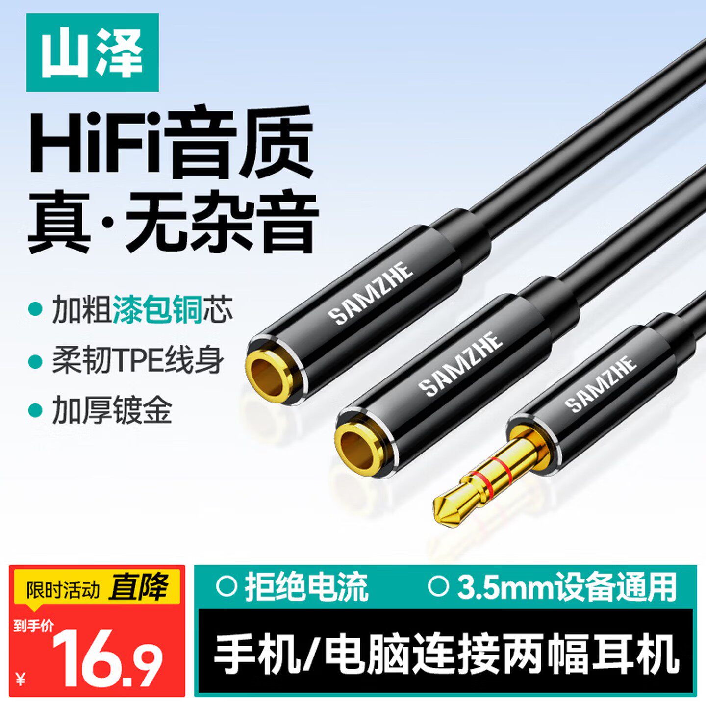 山泽音频线一分二情侣双人耳机分线器aux公转双3.5mm母插电脑手机延长分享连接线直播音响音箱一拖二转接头