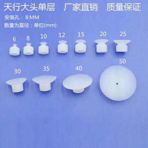 天行机械手吸嘴吸盘HSP-30大头单层吸嘴安装孔8mm 工业硅胶吸头