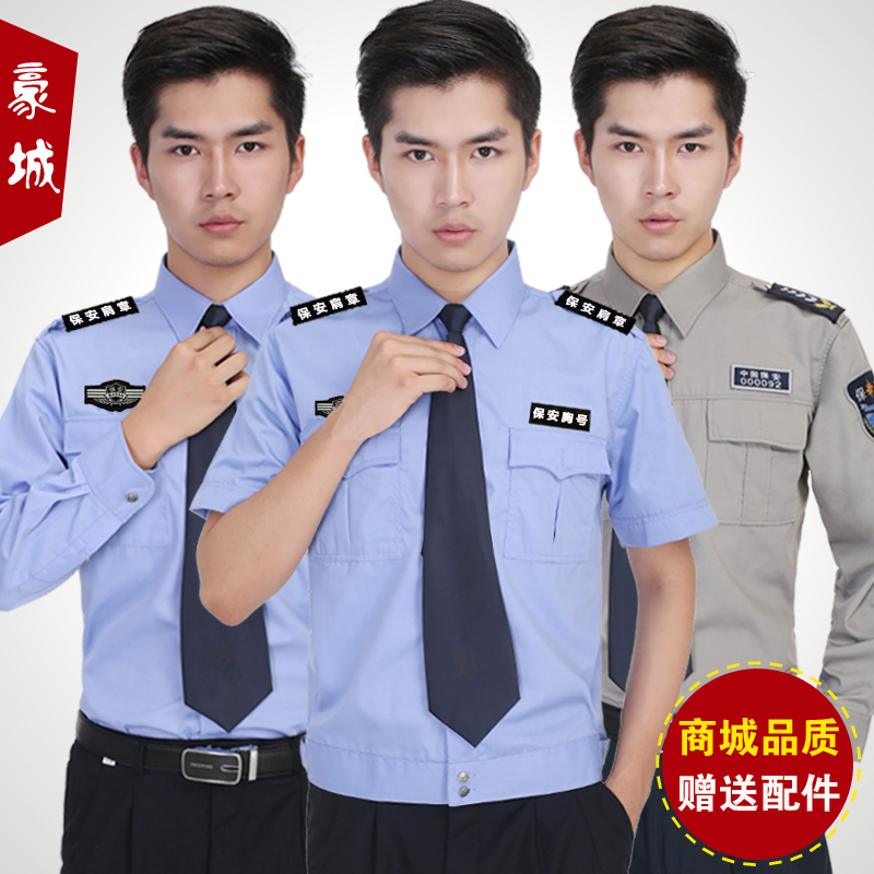 保安服短袖夏裝物業夏天工作服裝春秋保安制服長袖男保安襯衣套裝