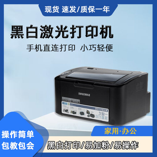 三星1666/1860/2165激光打印机