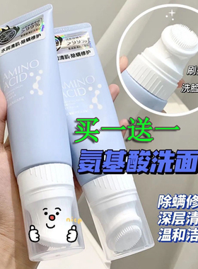 按摩氨基酸洗面奶保湿补水