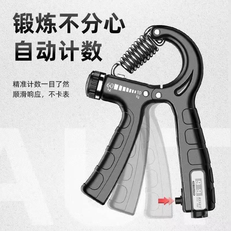 计数握力器男专业练手力男士手指训练器手劲手臂力量锻炼器材