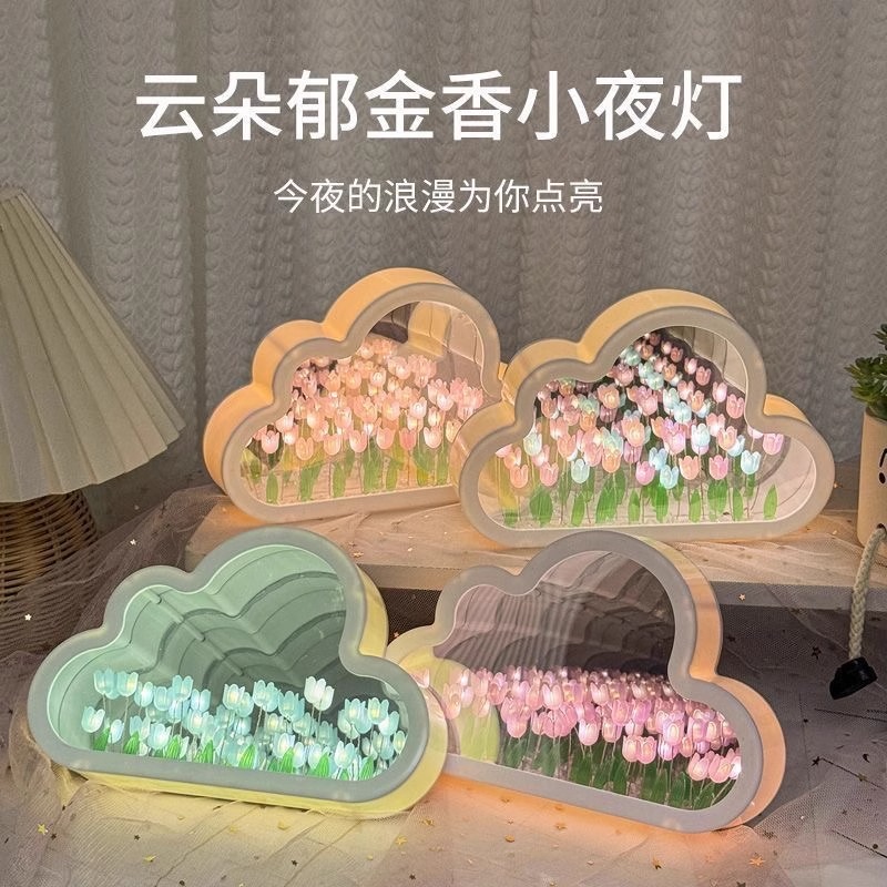 云朵郁金香花海小夜灯diy手工花束摆件生日礼物送女生闺蜜高级感