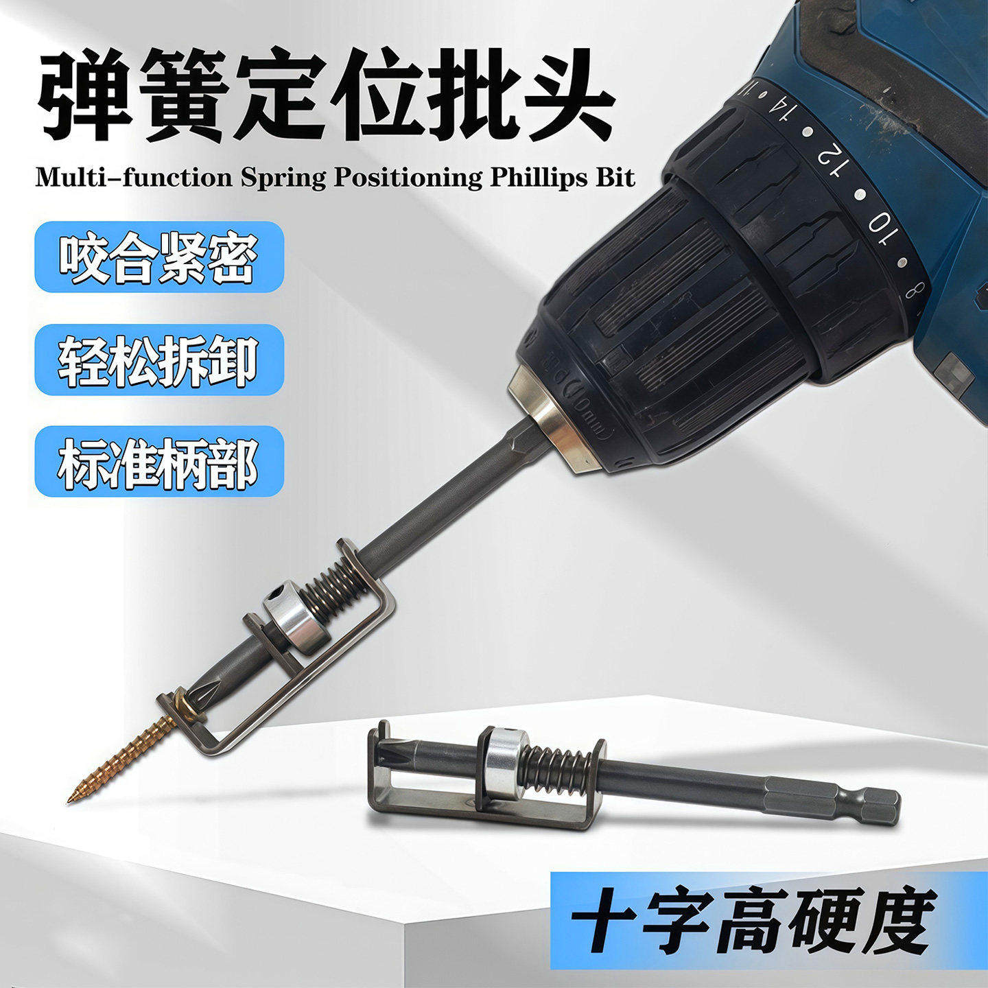 弹簧定位批弹簧式十字批头螺丝固定钻头单手操作通用螺丝固定工具,五金/工具,电动批头,淘宝优惠券,粉丝福利购,淘宝优惠卷