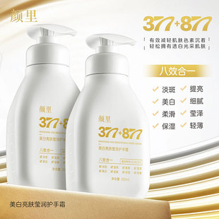 颜里美白亮肤莹润护手霜377美白补水保湿防干裂提亮肤色秋冬爆款