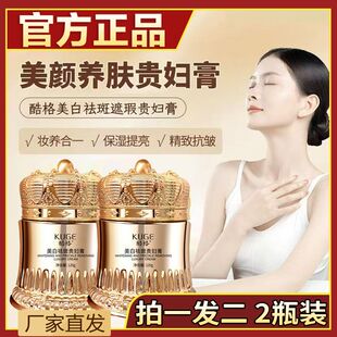 【拍一发二】577+877美白祛斑贵妇膏遮瑕显白抗皱养肤提亮素颜霜
