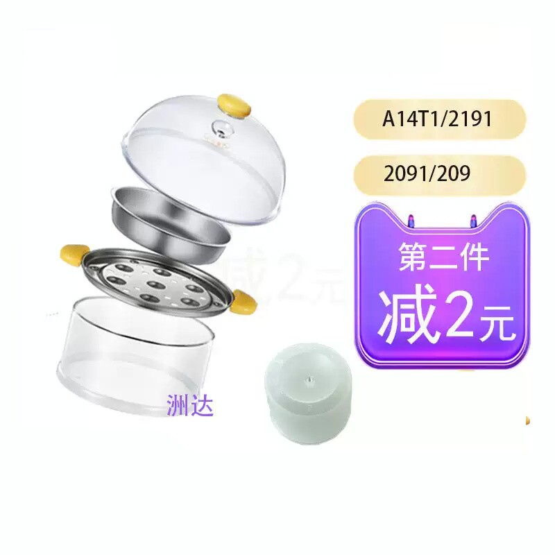适配小熊配件A14T1/2191塑料盖煮蛋器外蒸架盘圈笼量杯不锈钢蒸碗