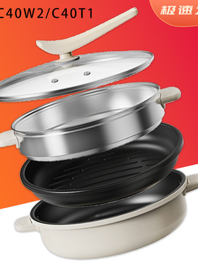 小熊电火锅配件电蒸锅电炒锅电煮锅煎盘玻璃盖子蒸笼DHG-C40W2/T1