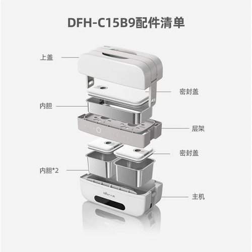 小熊电热饭盒内胆盖子胶圈电配件密封盖不锈钢B10J2/B10T6/c15b9