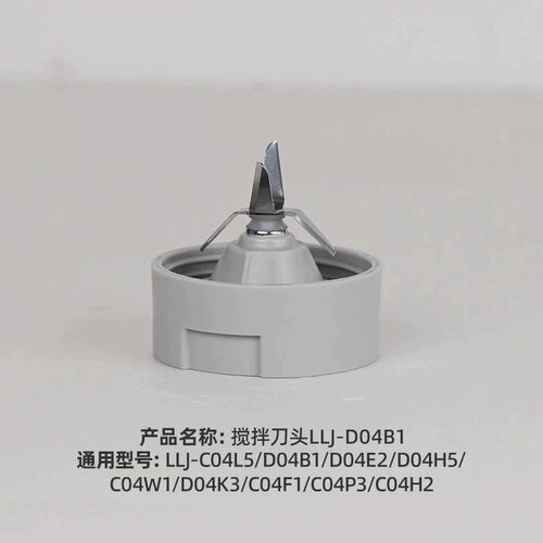 适配小熊料理机配件榨汁机搅拌刀头密封圈杯盖子榨汁杯D04B1果汁
