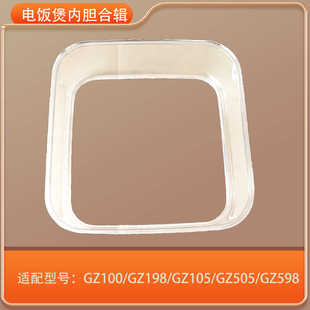GZ505 适配九阳电蒸锅配件蒸笼盖子GZ100 GZ198 GZ105 118 GZ598