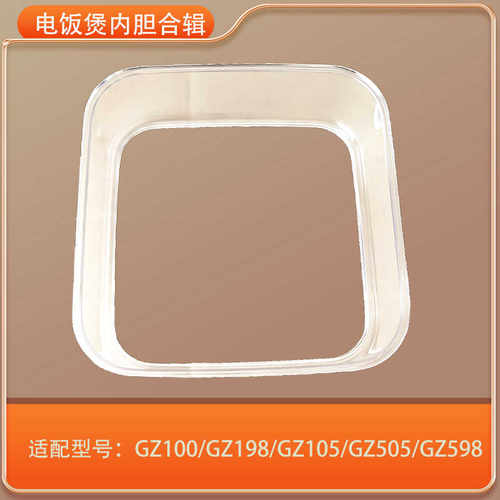 适配九阳电蒸锅配件蒸笼盖子GZ100/GZ198/GZ105/GZ505/GZ598/118
