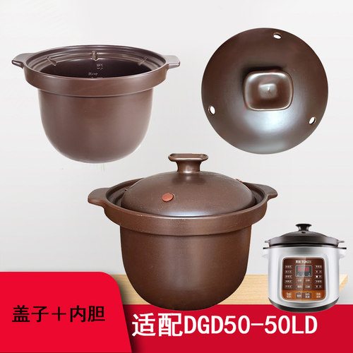 天际紫砂炖锅内胆可明火