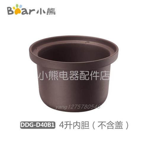 小熊炖锅配件紫砂内胆