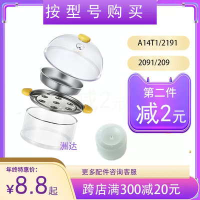 适配小熊外盖配件a14t1不锈钢