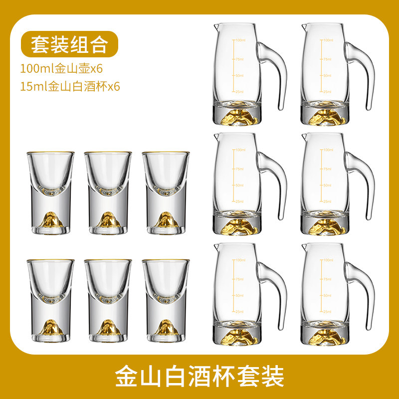 金箔金山白酒杯套装玻璃酒杯子弹杯家用描金一口杯中式酒具分酒器,餐饮具,分酒器,淘宝优惠券,粉丝福利购,淘宝优惠卷