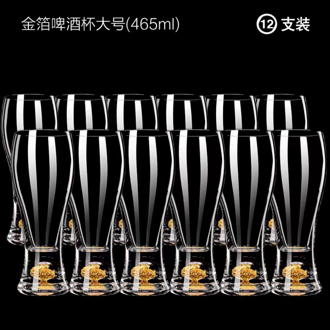 金箔啤酒杯精酿杯轻奢酒杯送礼装