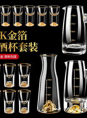 家用白酒杯套装中式高档酒杯金箔水晶玻璃套装酒具烈酒杯壶一口杯