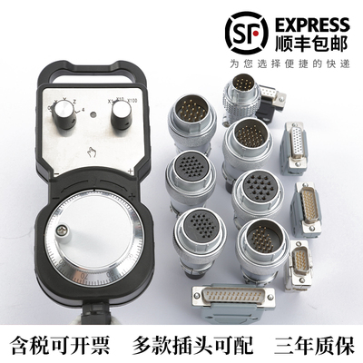 型号齐全电子手轮手持盒