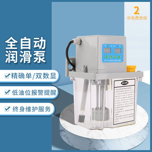 全自动润滑油泵电动加油壶注塑机床数控车床注油器220V电磁润滑泵