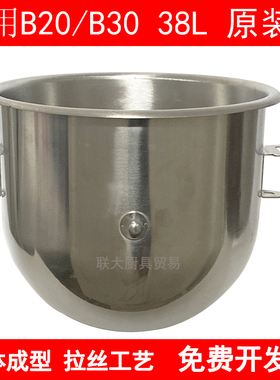 B20食品搅拌机38L打蛋机正品配件B25不锈钢打蛋桶搅拌桶料桶