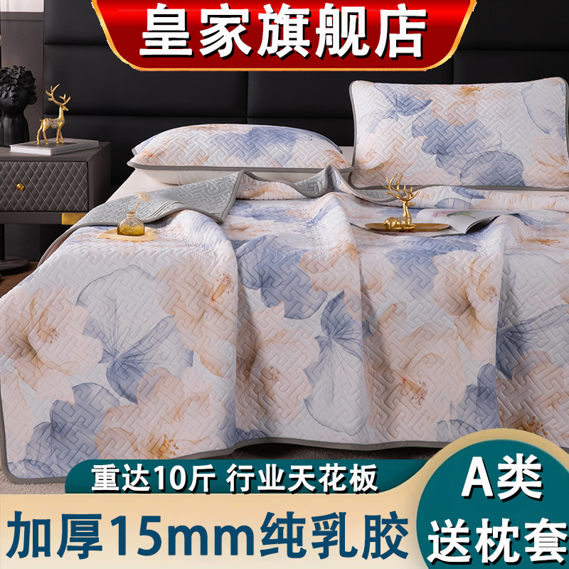 高端泰国皇家乳胶凉席三件套天然橡胶厚冰丝席子可水洗床笠云母垫
