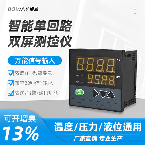 CWP-C90双屏测控仪液位水位显示自动控制报警单回路数显二次仪表