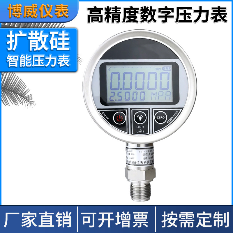 不锈钢高精度峰值记录数字压力表