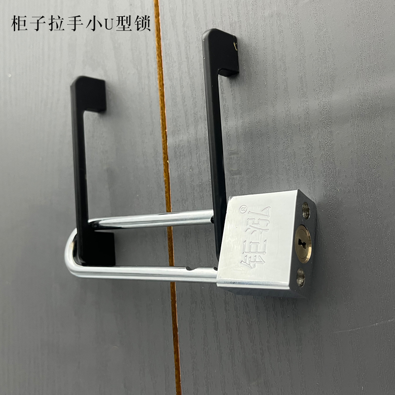 柜子插锁小u型铜锁芯长小号迷你小U形玻璃门锁冰箱门拉手锁单车锁