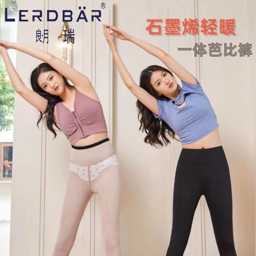 朗瑞女薄款收腹提臀修身芭比裤