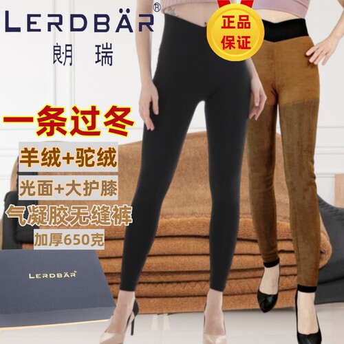 朗瑞女冬季加厚驼绒气凝胶保暖裤