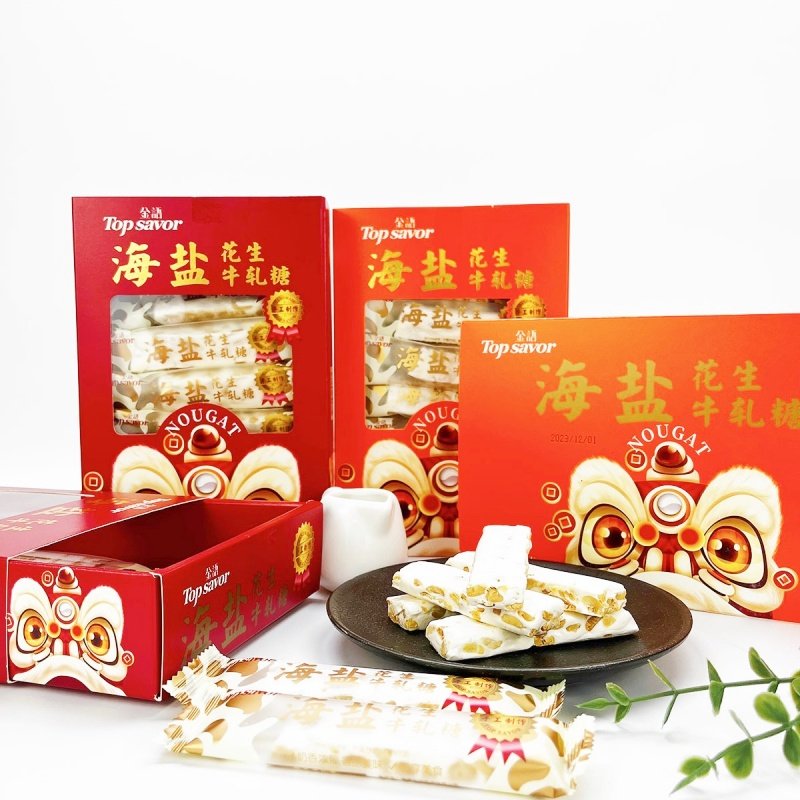 金语海盐花生牛轧糖280g盒装手作花生糖结婚喜糖年货糖果零食小吃