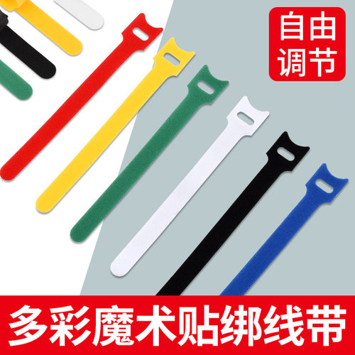 德国进口扎带自锁尼龙扎带自粘魔术贴固定扎线带电线扎线背靠背魔