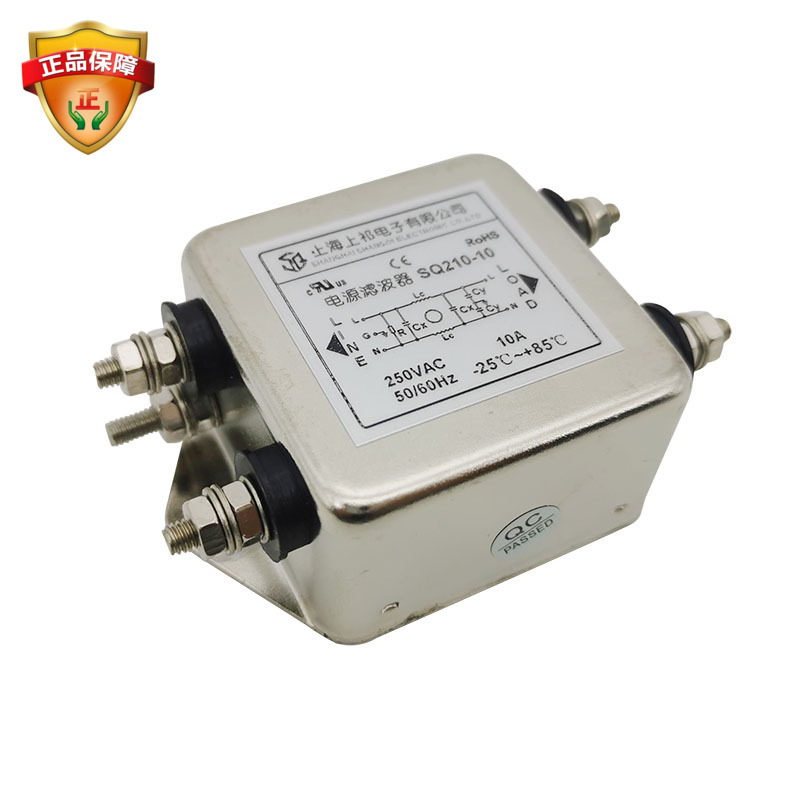 上祁SQ210-10A/20A/30A/40A/50A交流单相电源滤波器110V 220V