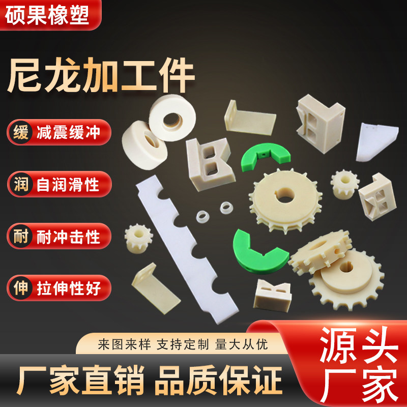 耐磨尼龙轴套硬空心尼龙管实心尼龙销轴尼龙加工尼龙垫片滑轮加工,橡塑材料及制品,尼龙板,淘宝优惠券,粉丝福利购,淘宝优惠卷