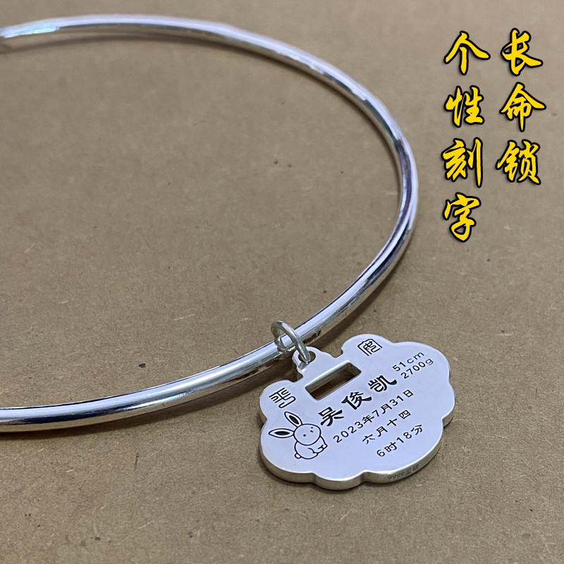999实心纯银项圈个性刻字足银长命锁银锁吊坠宝宝银饰颈圈儿童