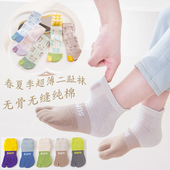 春夏超薄纯棉儿童分趾袜子抗菌防臭二指袜卡通百搭男女孩脚趾袜