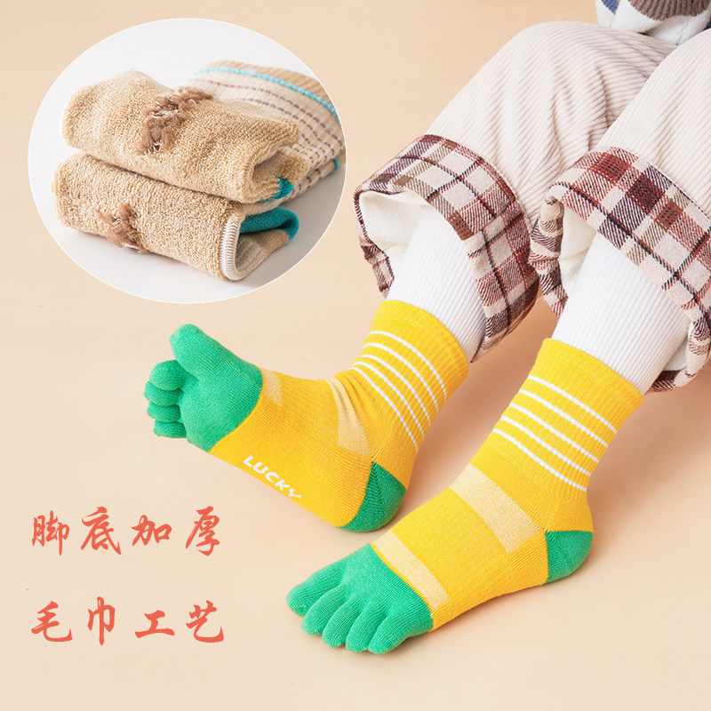 秋冬加厚毛巾儿童五指袜中筒