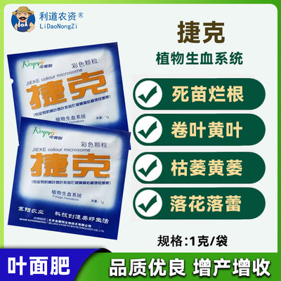 金赛阳肥料专治死苗烂根黄叶落果