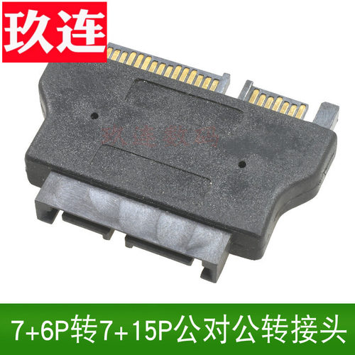 13P转22P转接头