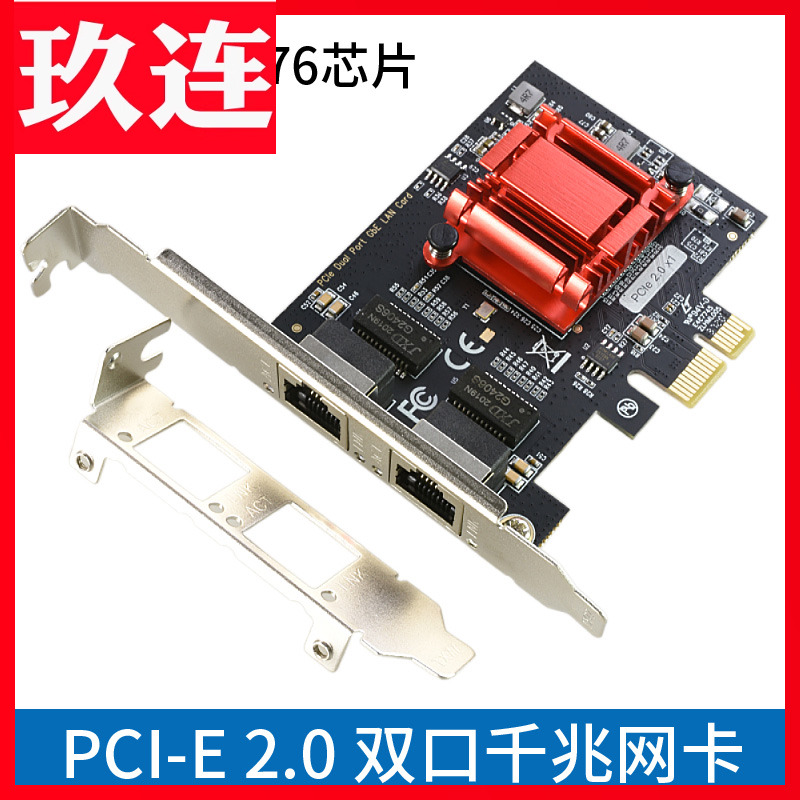 DIEWU PCI-E 2.0千兆网卡82576双口两口台式机intel芯片软路由ROS汇聚服务器PCI-eX1网卡有线pcie英特尔双口