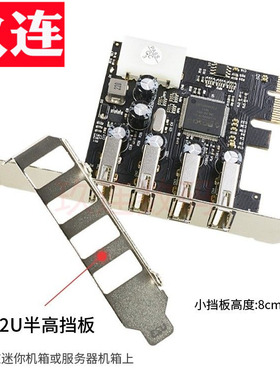 PCI-E转usb2.0扩展卡台式机PCIE转USB转接卡4口USB免驱动MCS9990真正USB2.0支持小机箱２U半高机箱档板四口