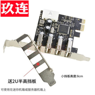PCI-E转usb2.0扩展卡台式机PCIE转USB转接卡4口USB免驱动MCS9990真正USB2.0支持小机箱2U半高机箱档板四口