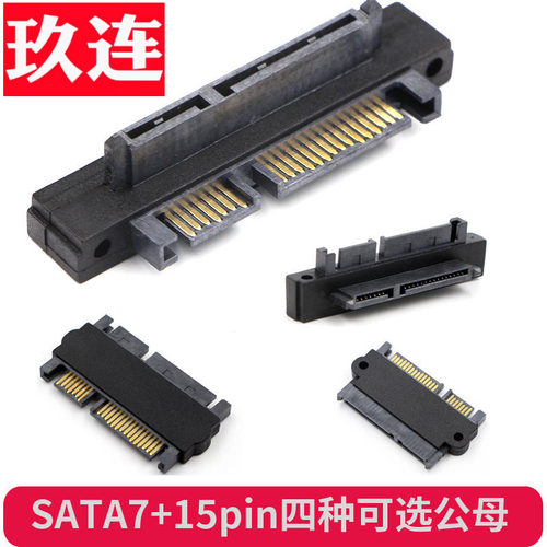 对公直通转接头延长15pinsata