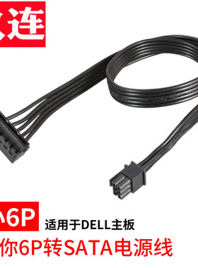 适用于戴尔3668 3650 3660 3268/3667、3668、3669主板迷你小6Pin转硬盘SSD电源线双SATA供电线